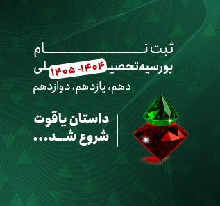 تربیت مشاور
