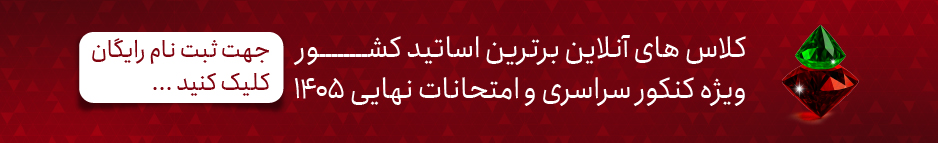انتخاب رشته