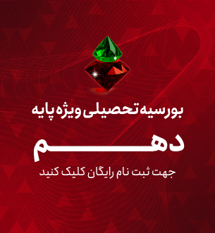 فرهنگیان