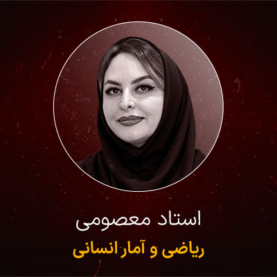   دوره   ریاضی و آمار یاپه یازدهم انسانی