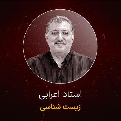   دوره   زیست شناسی یازدهم تجربی