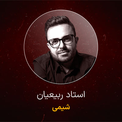 عارف ربیعیان